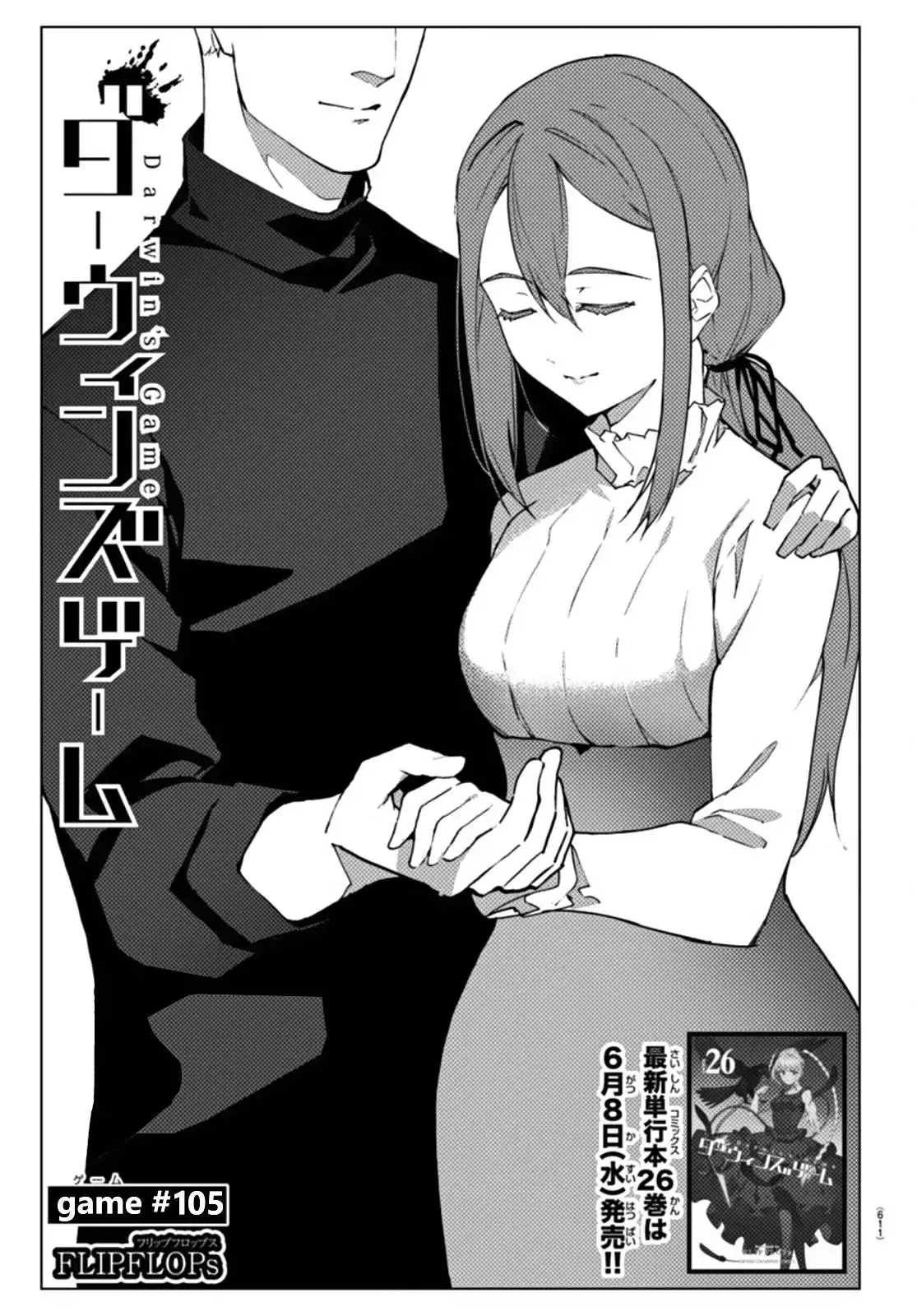 Darwin's Game Chapter 105 1